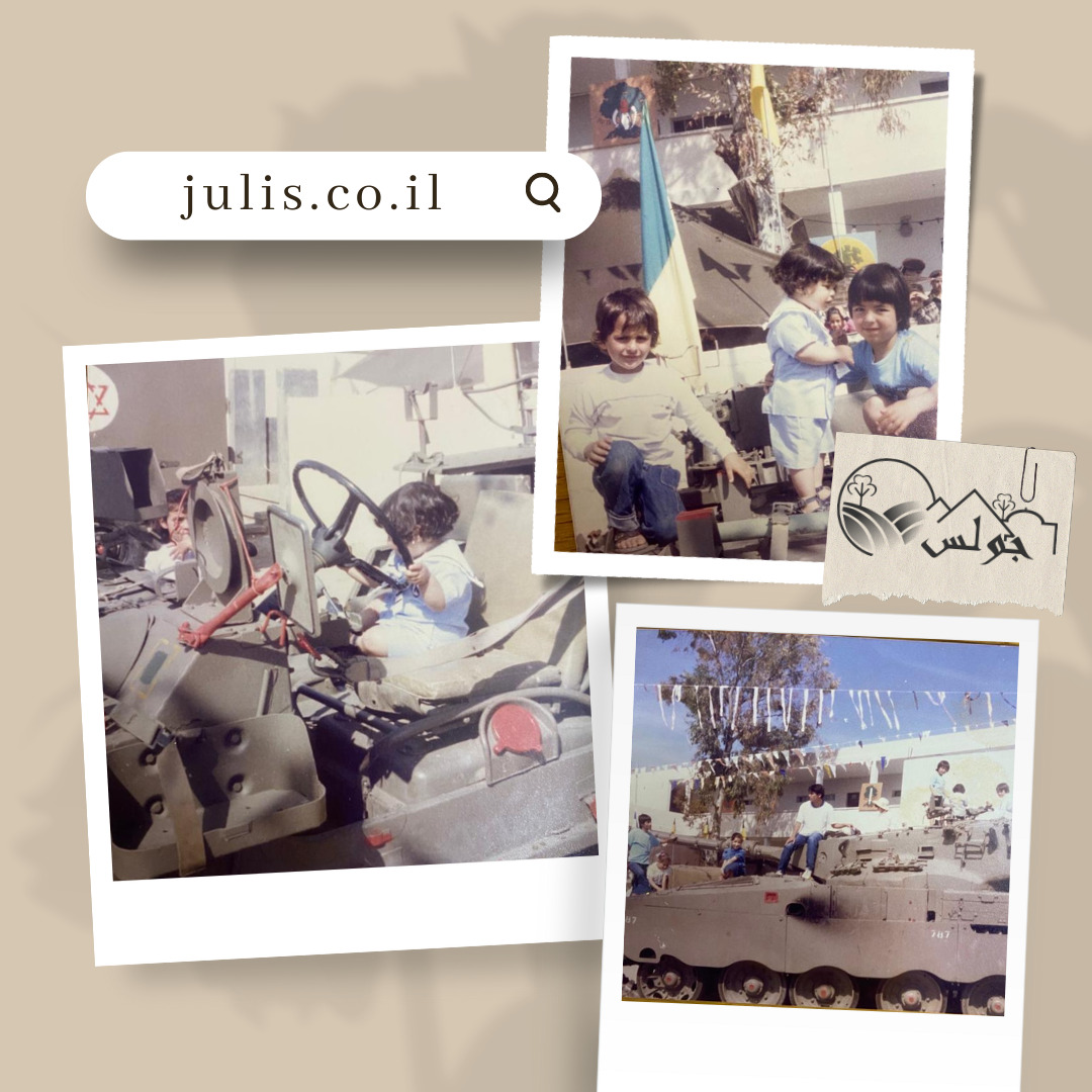 תערוכת טנקים ונשקים בג'וליס בשנות ה 80 וה 90